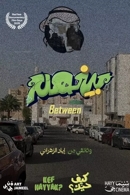 Between