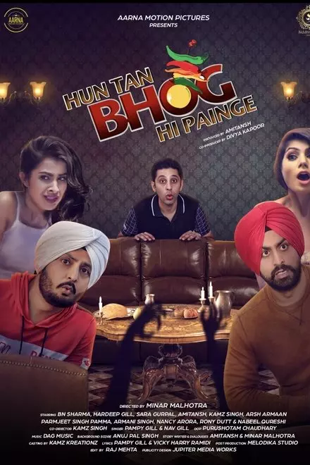 Hun Tan Bhog Hi Painge