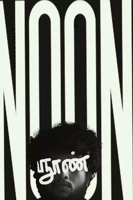 NOON