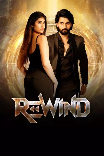 Rewind