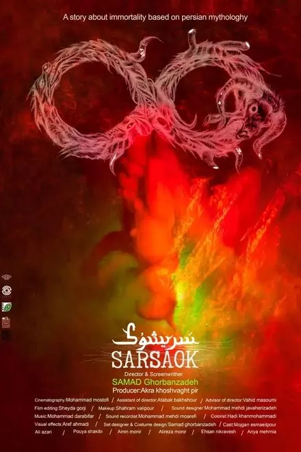 Sarsaok