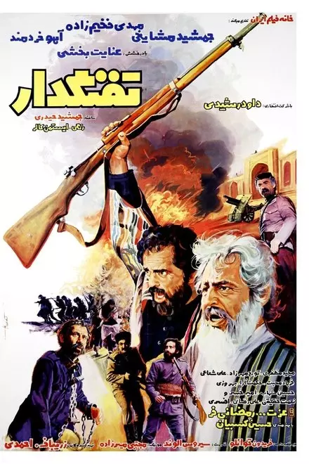 The Musketeer