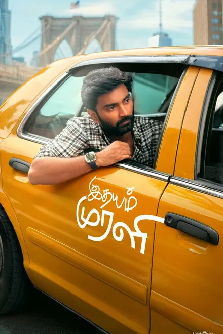 Idhayam Murali Idhayam Murali