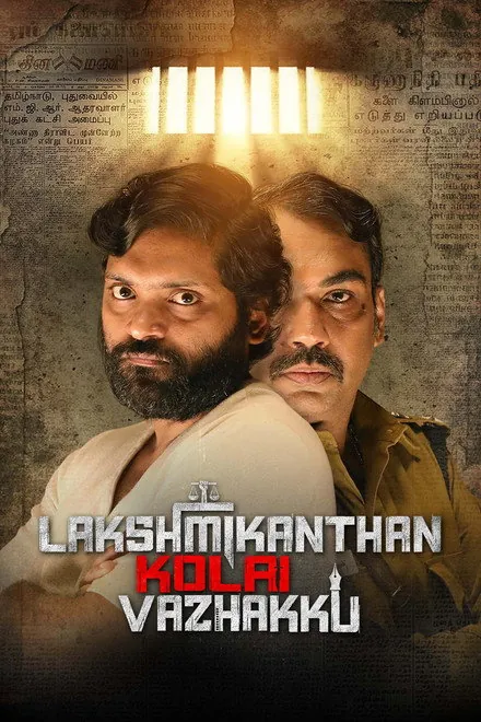 Lakshmikanthan Kolai Vazhakku Lakshmikanthan Kolai Vazhakku