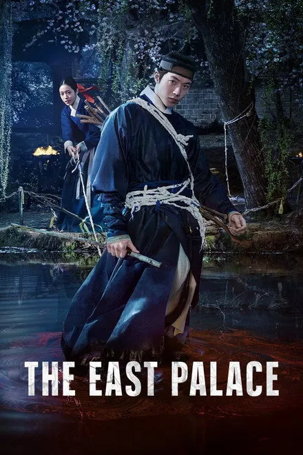 The East Palace The East Palace